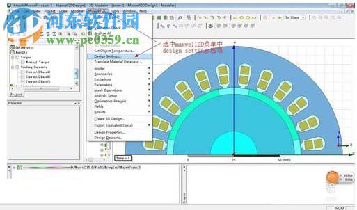 ansoft maxwell v16下載 64位 破解版