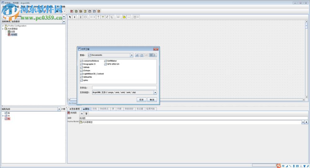 ArgoUML(UML建模軟件) 0.34 免費(fèi)版
