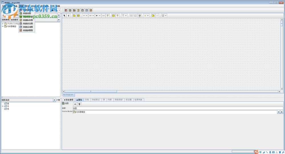 ArgoUML(UML建模軟件) 0.34 免費(fèi)版