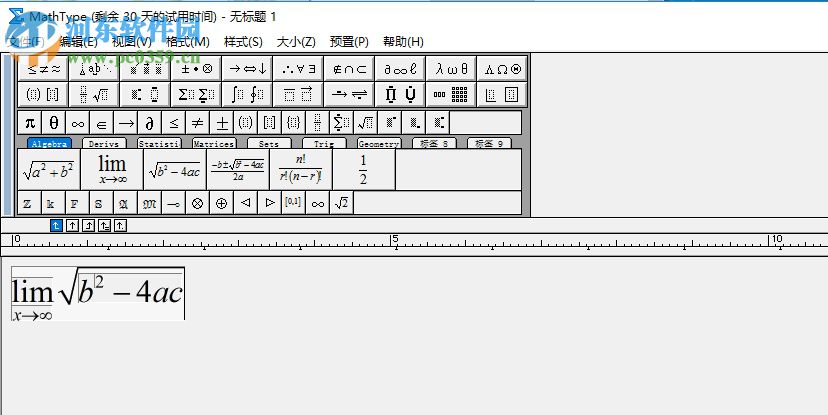 mathtype下載(數(shù)學(xué)公式編輯器) 7.1 中文官方版