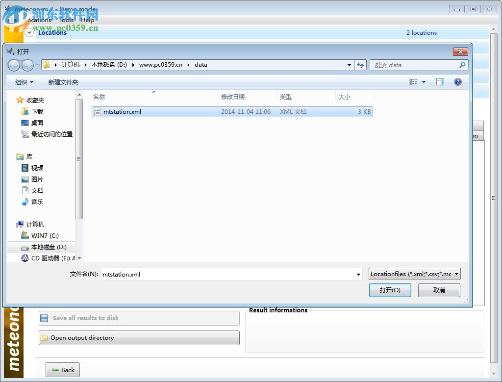 meteonorm 7.1.3下載(全球氣象資料) 破解版