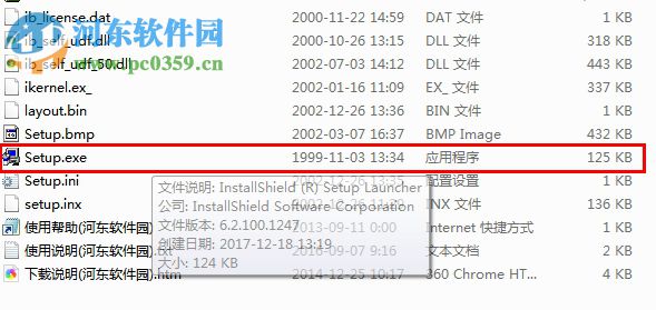 速達(dá)3000單機(jī)版下載 6.1 破解版