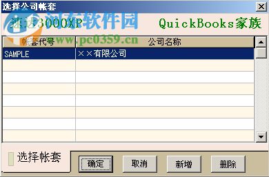 速達(dá)3000單機(jī)版下載 6.1 破解版