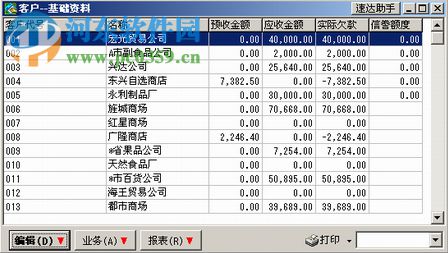 速達(dá)3000單機(jī)版下載 6.1 破解版