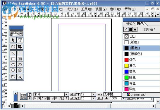 PageMaker(<a href=http://m.stslhw.cn/y/paibanrj/ target=_blank class=infotextkey>排版工具</a>) 6.5 中文版