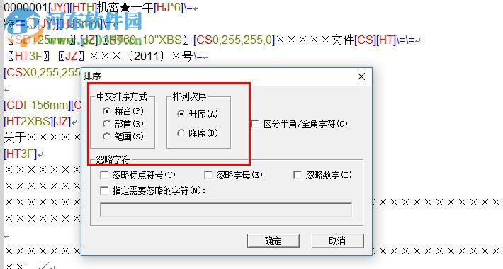 PageMaker(排版工具) 6.5 中文版