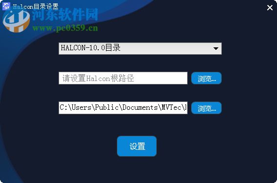 Halcon版本切換助手(SHV) 2.1.5 綠色版