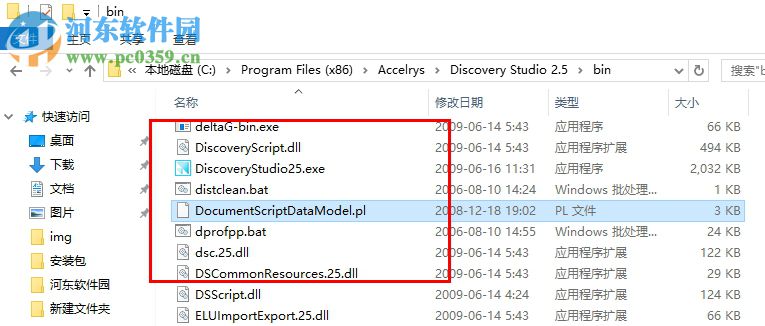 discovery studio 2.5(附安裝教程) 破解版