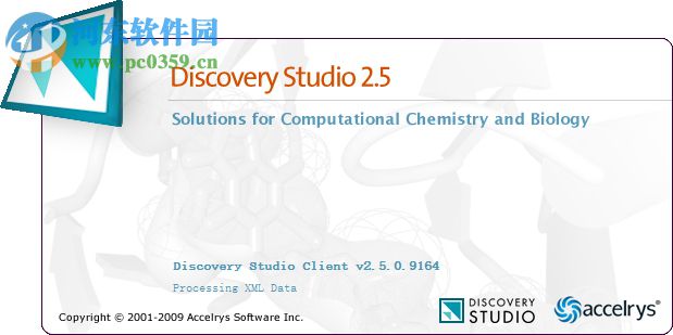 discovery studio 2.5(附安裝教程) 破解版