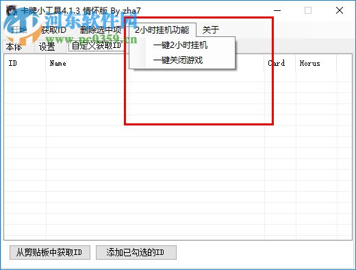 Steam掛卡工具下載 4.1.3 綠色安全版