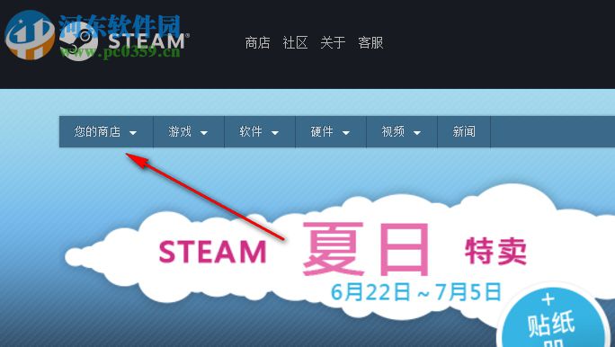 Steam商店錯(cuò)誤修復(fù)工具(Steam Store fix) V3 免費(fèi)版