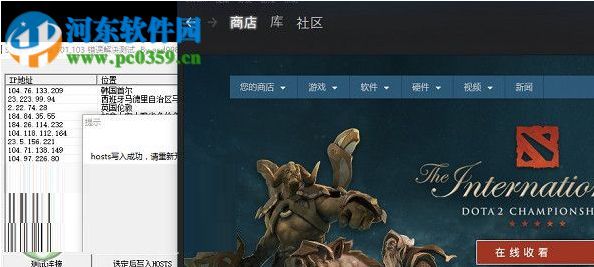 Steam商店錯(cuò)誤修復(fù)工具(Steam Store fix) V3 免費(fèi)版