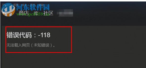 Steamcommunity302(Steam錯誤118修復(fù)工具) V2 免費版