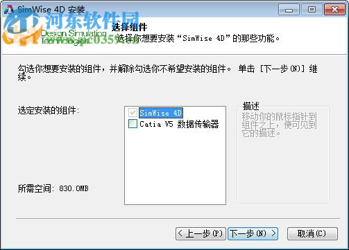 SimWise 4D下載(仿真設(shè)計(jì)軟件) 9.7.0 破解版