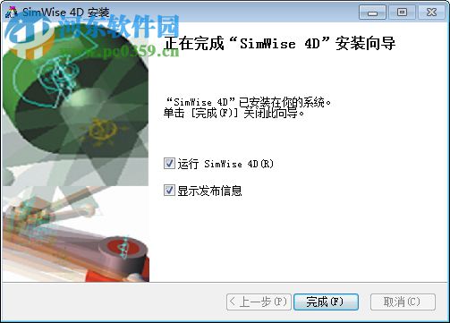 SimWise 4D下載(仿真設(shè)計(jì)軟件) 9.7.0 破解版