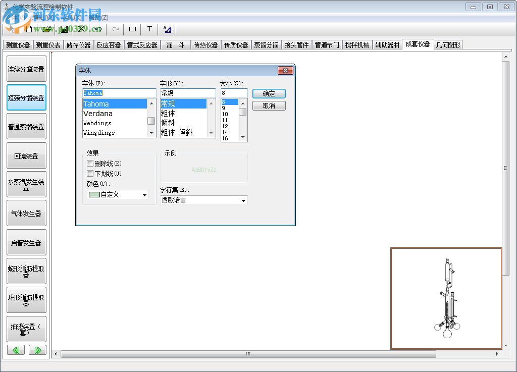 化學(xué)實(shí)驗(yàn)流程繪制軟件(RSTT-SY2.0) 2.0 官方版