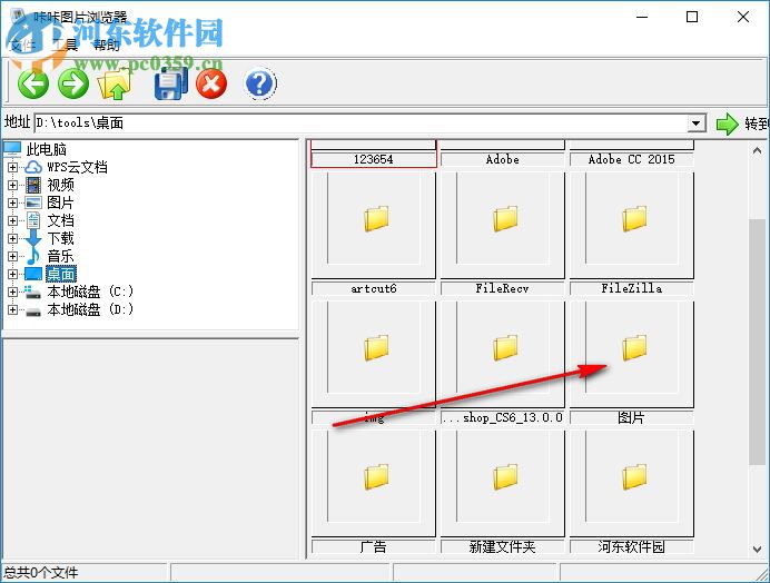 咔咔看圖精靈下載 1.2.1.8 免費版