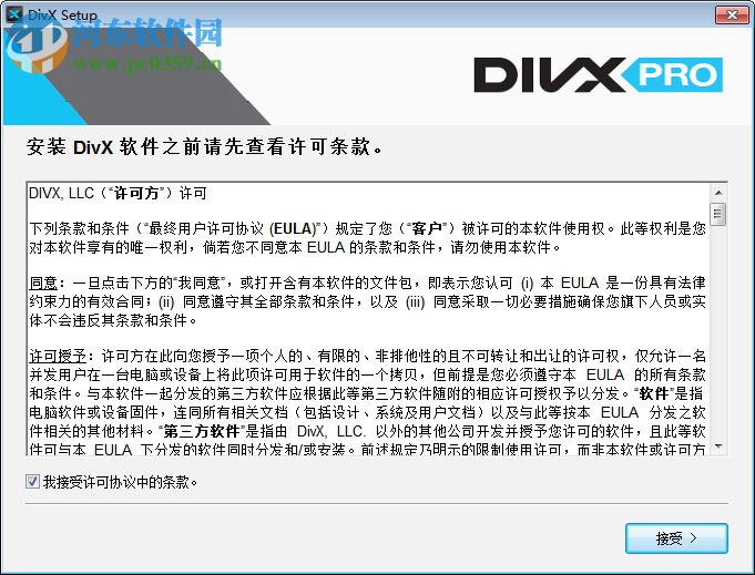 divx pro下載(視頻編解碼器) 10.8.5 中文破解版