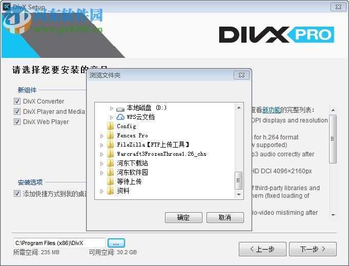 divx pro下載(視頻編解碼器) 10.8.5 中文破解版