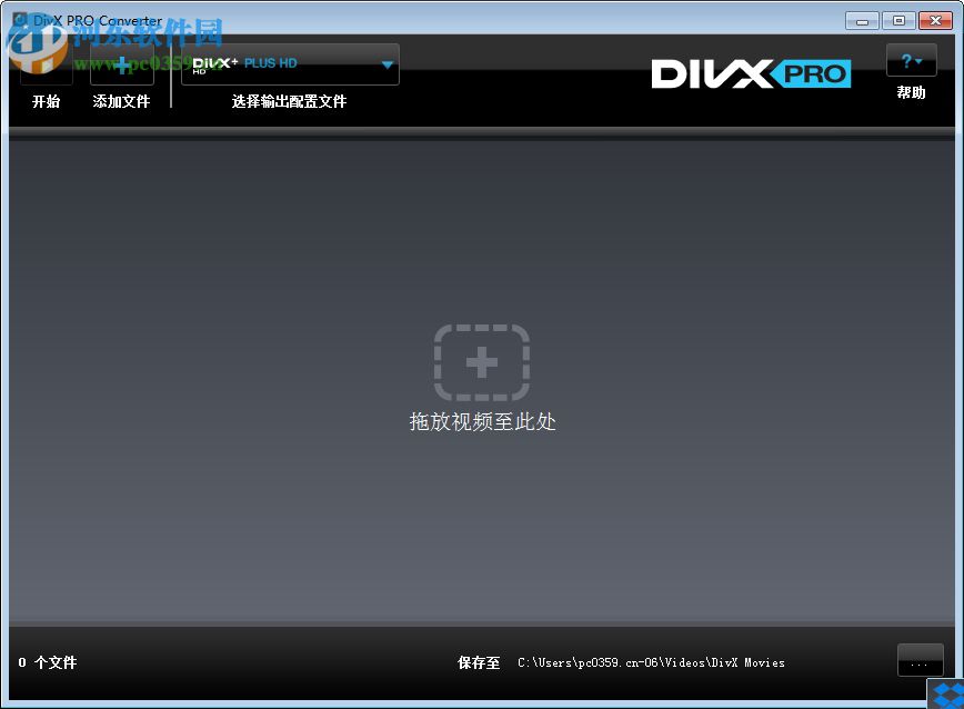 divx pro下載(視頻編解碼器) 10.8.5 中文破解版