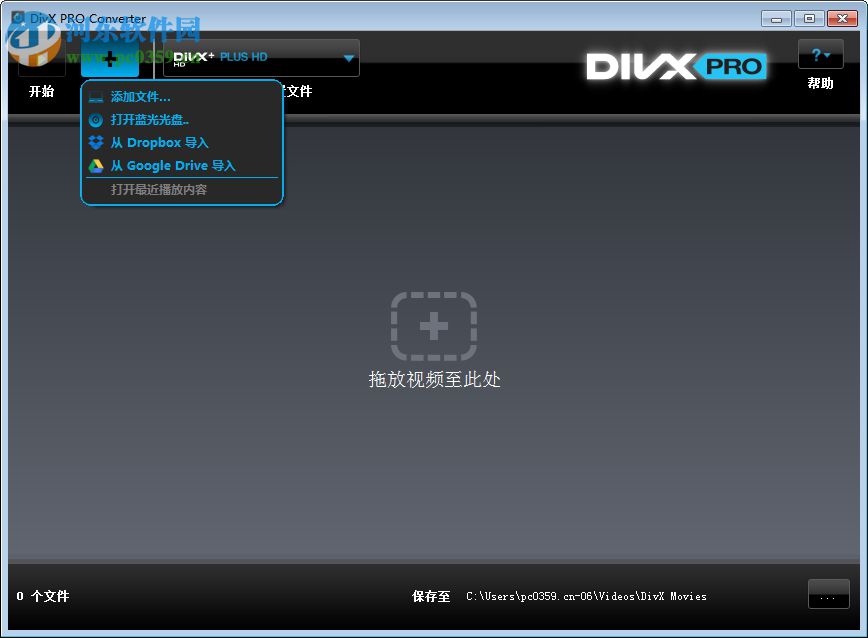 divx pro下載(視頻編解碼器) 10.8.5 中文破解版