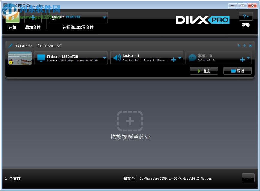 divx pro下載(視頻編解碼器) 10.8.5 中文破解版