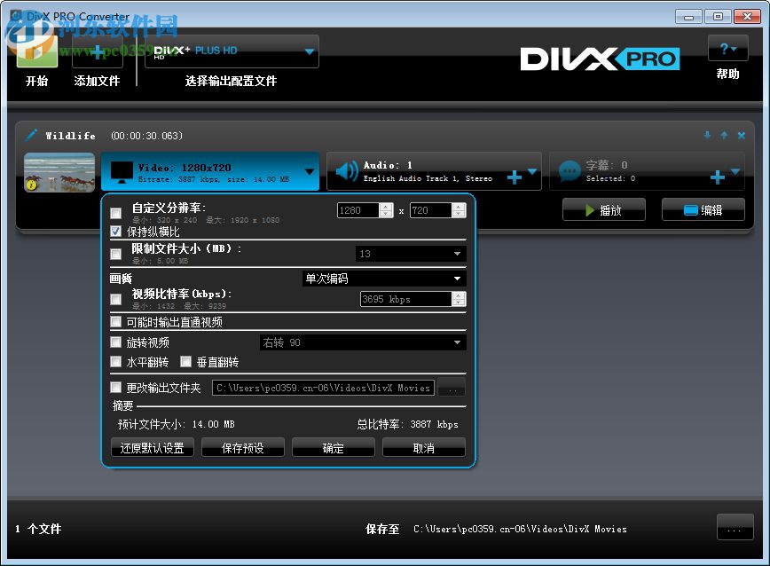 divx pro下載(視頻編解碼器) 10.8.5 中文破解版