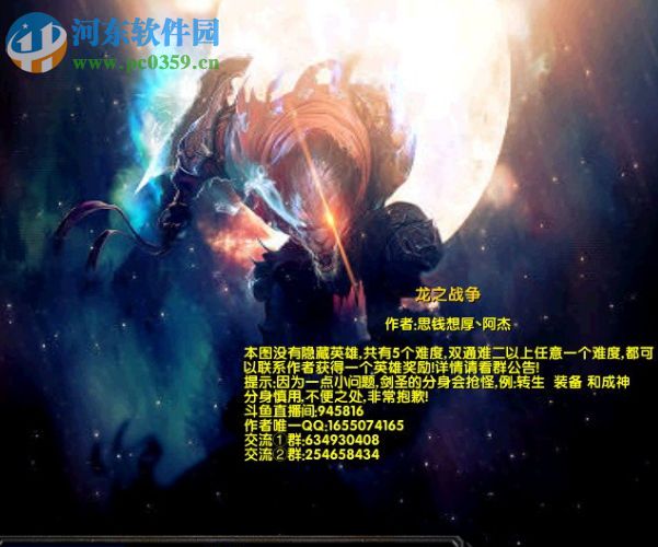 龍之戰(zhàn)爭1.02正式版【附游戲攻略】