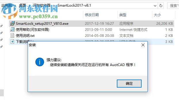 Smartlock圖紙加密AB鎖 8.1 官方版