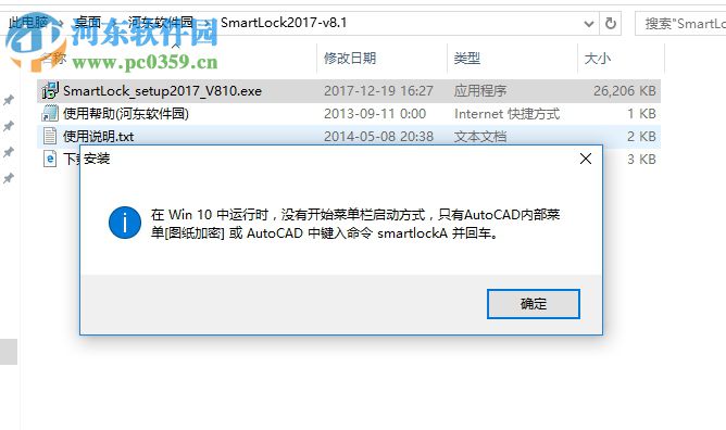 Smartlock圖紙加密AB鎖 8.1 官方版