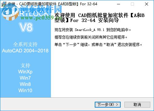 Smartlock圖紙加密AB鎖 8.1 官方版