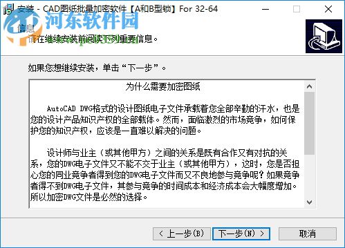 Smartlock圖紙加密AB鎖 8.1 官方版