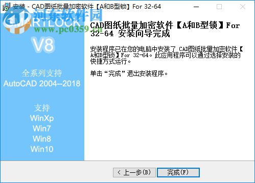 Smartlock圖紙加密AB鎖 8.1 官方版