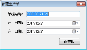 極致下料紗窗下單軟件下載 2016 官方最新版