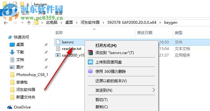 SAP2000 v20下載(附安裝教程) 中文破解版