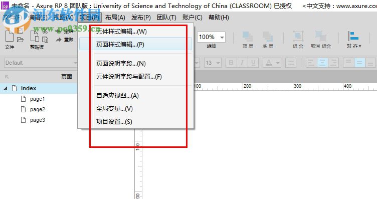 Axure RP 8.1中文版下載 8.1.0.3366 破解版