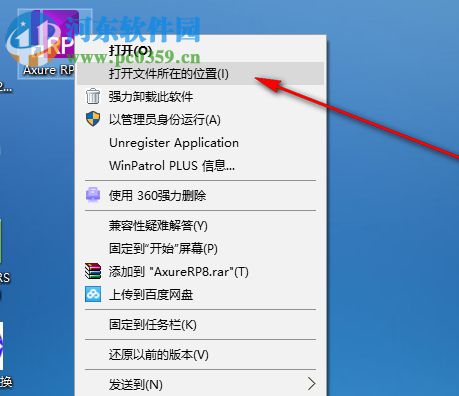 Axure RP 8.1 漢化補(bǔ)丁 1.6 支持Win/Mac