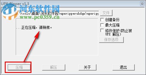 upx ripper下載(UPX脫殼工具) 1.3 綠色漢化版