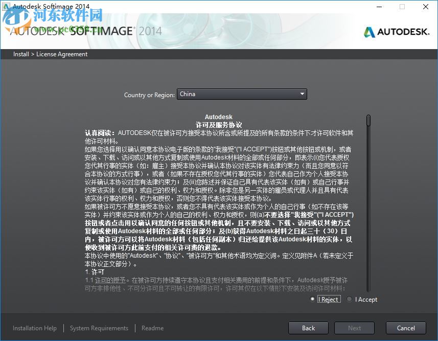 Autodesk softimage 2014下載 中文破解版