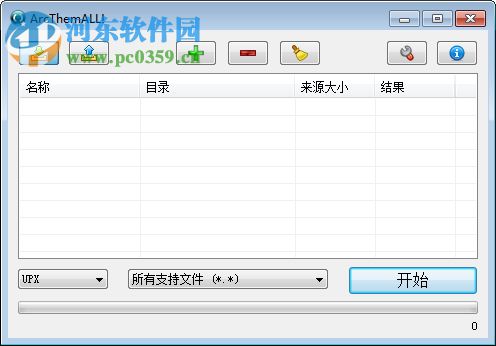 ArcThemALL!(應(yīng)用程序解包工具) 5.1 綠色漢化版