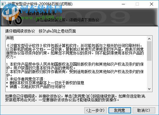 沙宣發(fā)型設計軟件下載 3.1 免費版