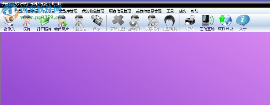 沙宣發(fā)型設計軟件下載 3.1 免費版