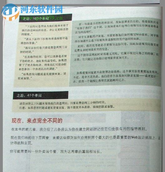 點石成金：訪客至上的網(wǎng)頁設(shè)計秘笈-原書第2版pdf 中文掃描版