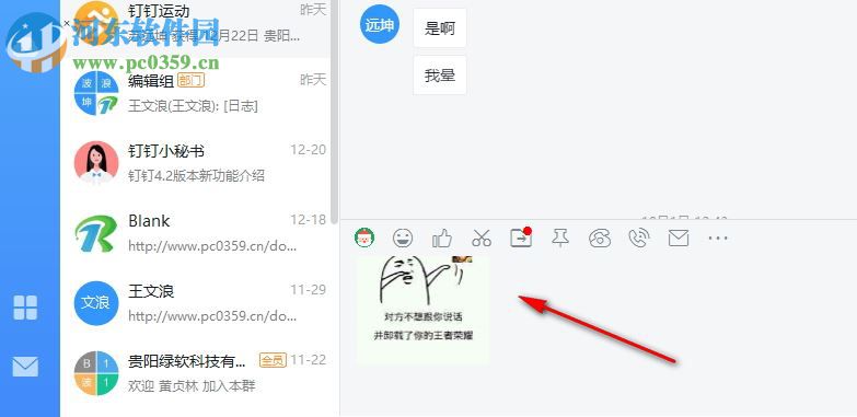 表情小助手(電腦斗圖軟件) 1.0.270.132 官方版