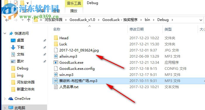 年會抽獎工具(GoodLuck) 1.0 綠色版