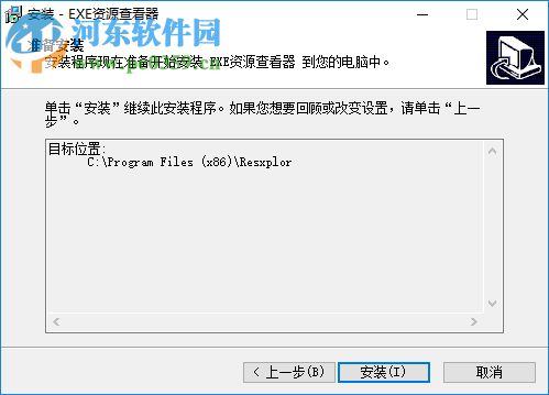 Resource Explorer(EXE文件提取) 3.01.10 官方版