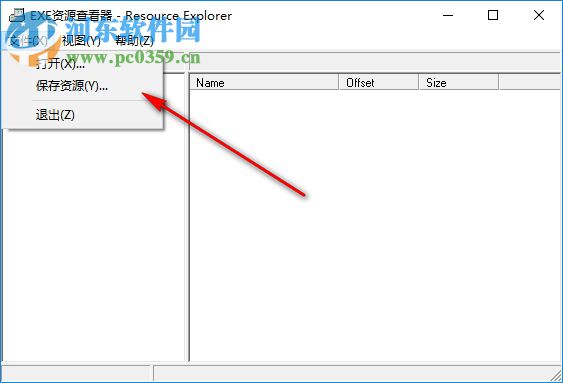 Resource Explorer(EXE文件提取) 3.01.10 官方版