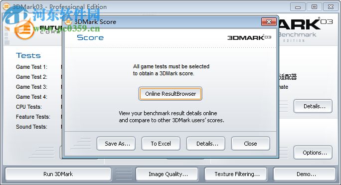 3DMark03 pro(顯卡測(cè)試軟件) 3.6.0 官方版