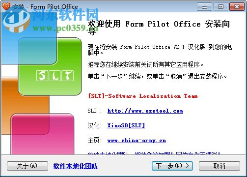 Form Pilot Office漢化版下載(表格掃描打印軟件) 2.1 破解版