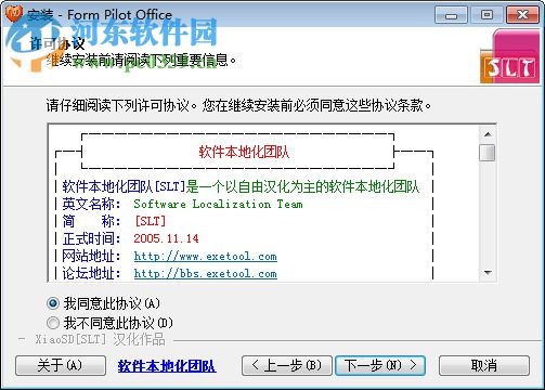 Form Pilot Office漢化版下載(表格掃描打印軟件) 2.1 破解版